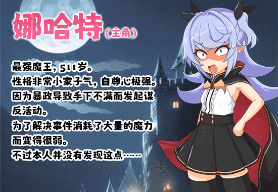 娜哈特不当魔王大人啦|官方中文|V1.0.4+全DLC|免费分享|