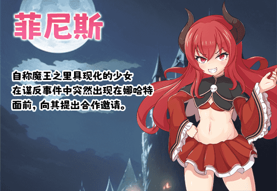 娜哈特不当魔王大人啦|官方中文|V1.0.4+全DLC|免费分享|