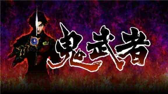 鬼武者:初代/重制版/官方中文/双版本[XCI][NSP][直链+毒娘]