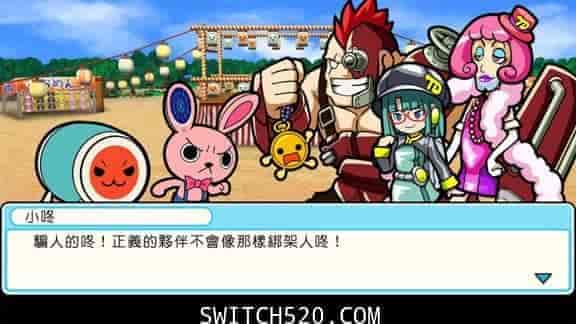 太鼓之达人咚咔/最新独立1.0.3升补 [如需本体自行搜索]