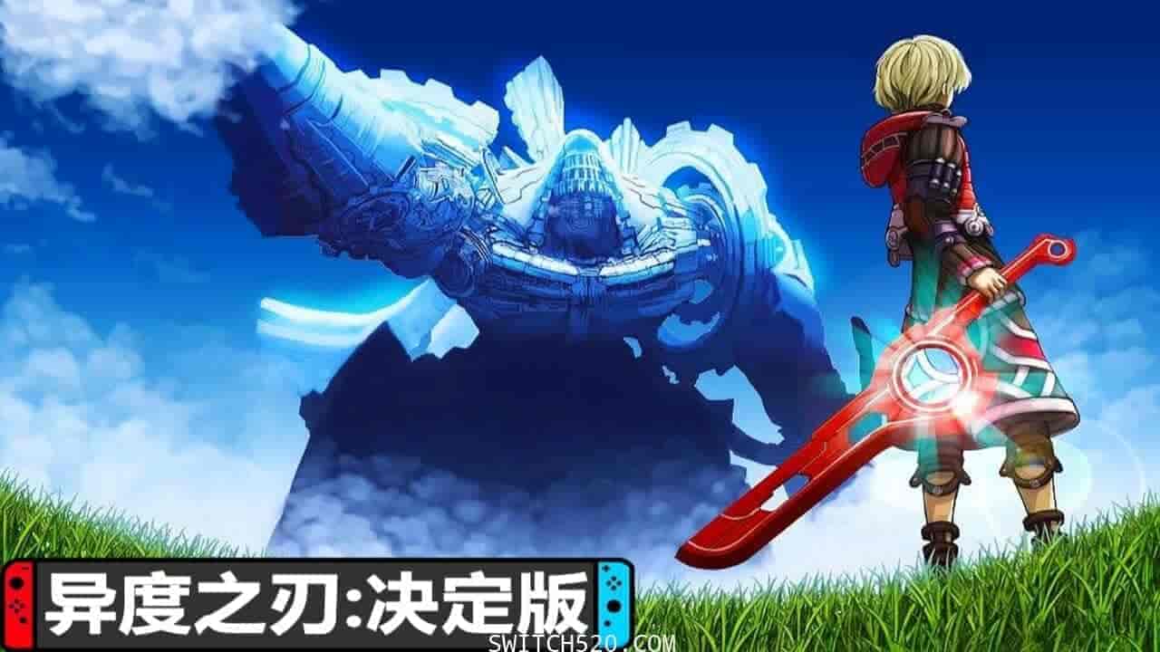 异度之刃 决定版|官方中文|本体+2.0.0升补NSZ|