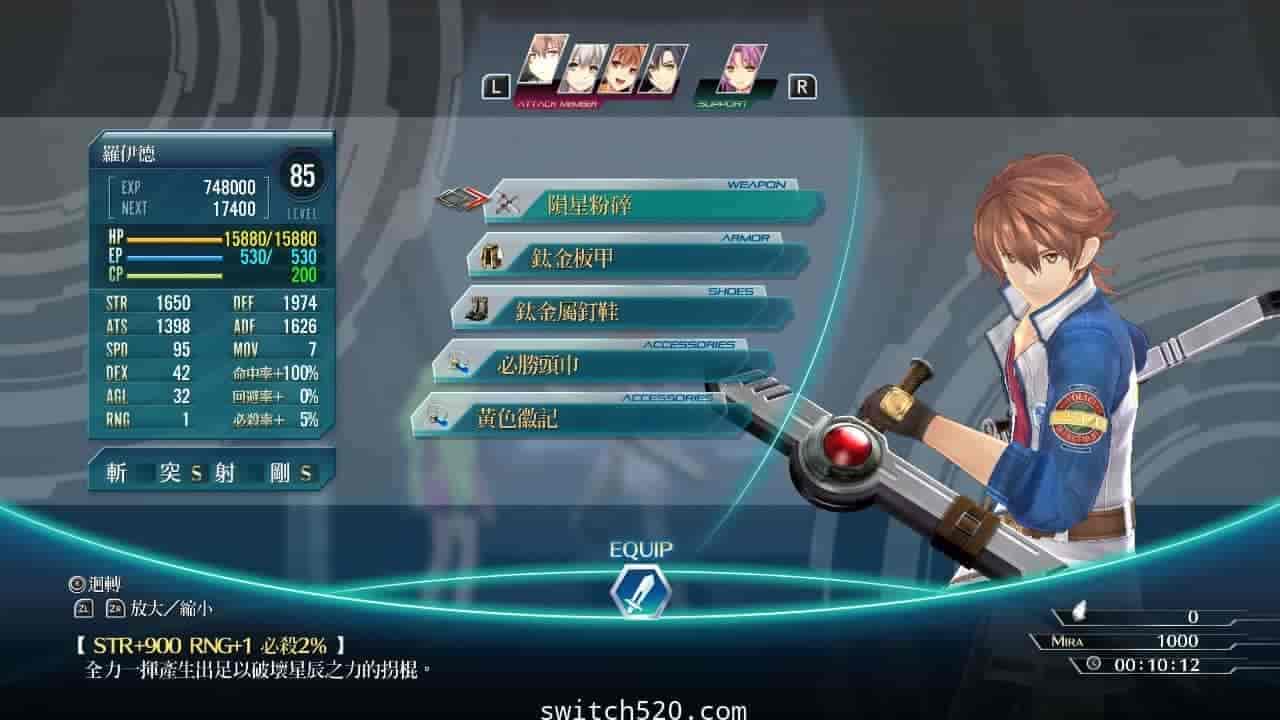 英雄传说:闪之轨迹4/本体+1.0.1升补+汉化V5整合即撸版/[XCI][魔改9.2]