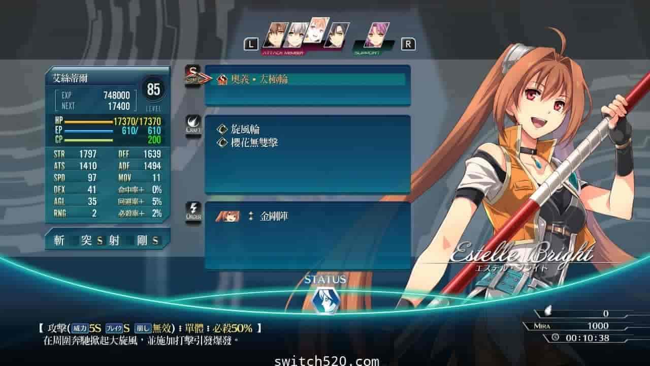 英雄传说:闪之轨迹4/本体+1.0.1升补+汉化V5整合即撸版/[XCI][魔改9.2]