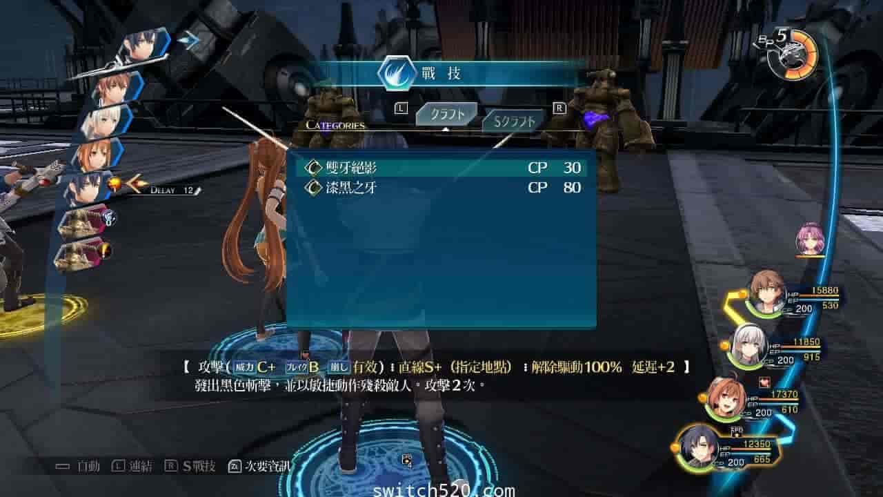 英雄传说:闪之轨迹4/本体+1.0.1升补+汉化V5整合即撸版/[XCI][魔改9.2]
