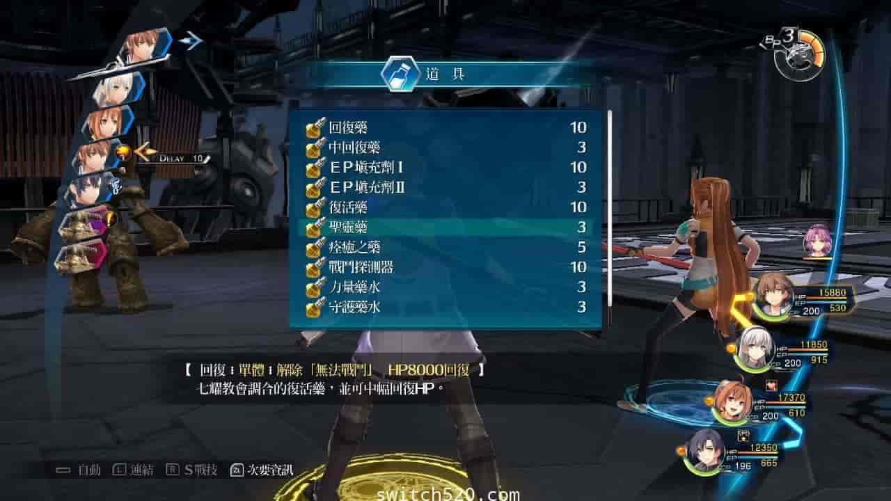 英雄传说:闪之轨迹4/本体+1.0.1升补+汉化V5整合即撸版/[XCI][魔改9.2]