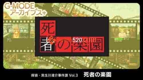G-Mode Archives Tantei Kashiwakawa Omyo Kentan Vol. 3/原汁日文/[NSP][原版+9.2魔改]