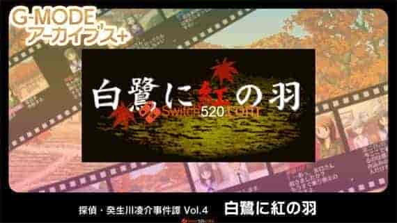 G-MODEアーカイブス 14部合集
