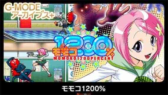 G-MODEアーカイブス 14部合集