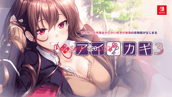爱之匙3/中文汉化/[NSP]