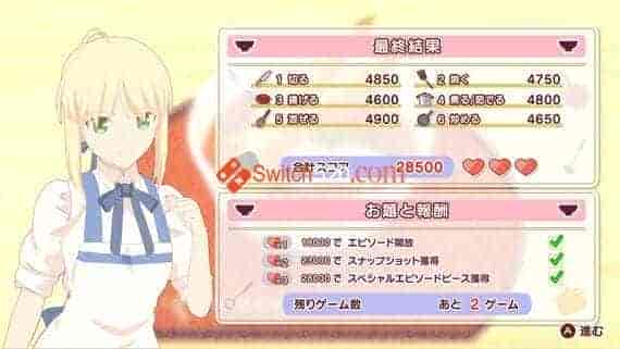 卫宫家今天的饭/官方中文/本体+1.4.0升补+1DLC整合即撸版[XCI][魔改10.2.0]