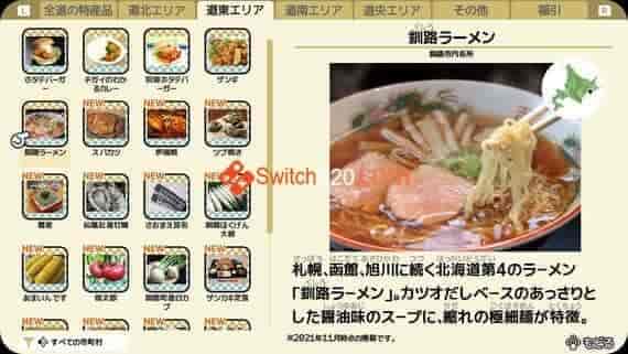 Shinya Ichizoku The Battle for Hokkaido’s Delicious Foods/英日文/[NSP][原版]