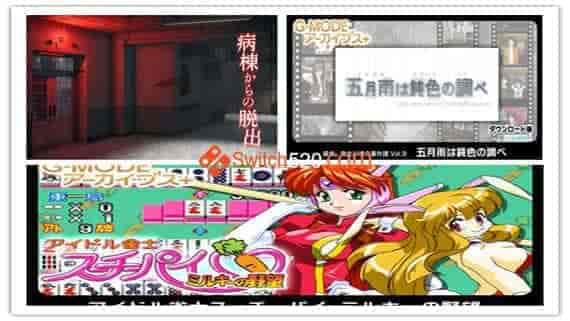 小游戏 3部曲/原汁日文/[NSP][原版]