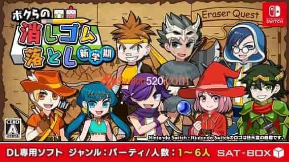 我们的击落橡皮 新学期/日文/本体+1.0.5整合版/[NSZ-XCI][原版+魔改11.0.0]