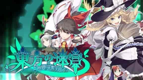 东方迷宫:幻想乡与天贯之大树/原汁日文/本体+1.0.2整合版/[NSZ-XCI][原版+魔改10.2.0]