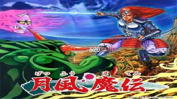 月风魔传 不死之月/原汁日文/[NSP][原版]