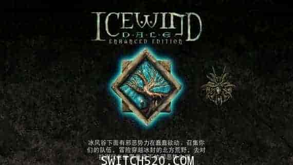 异域镇魂曲+冰风谷 增强版/1.0.3汉化整合版[NSP-XCI]