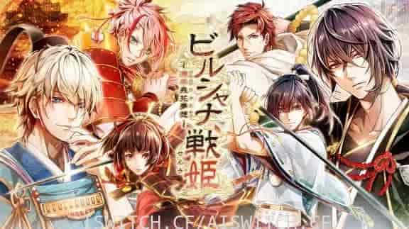 毘卢遮那战姬 源平飞花梦想|官方中文|本体+1.0.1升补|XCI|原版|