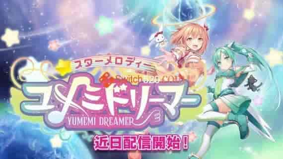 星光旋律梦想家|官方中文|本体+1.0.3+10DLC原版整合|XCI|