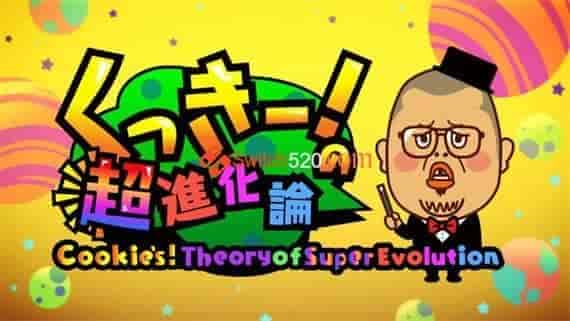 1.jpg 超棒!超进化论|官方中文|XCI|原版|