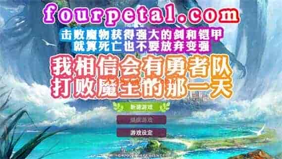 激情不灭 老白干最新RPG汉化力作|- 魔勇 -|XCI|