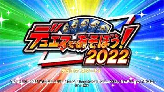 10002.jpg 决斗大师 2022|原汁日文|本体+2.0.0补丁+3DLC|NSZ|原版|