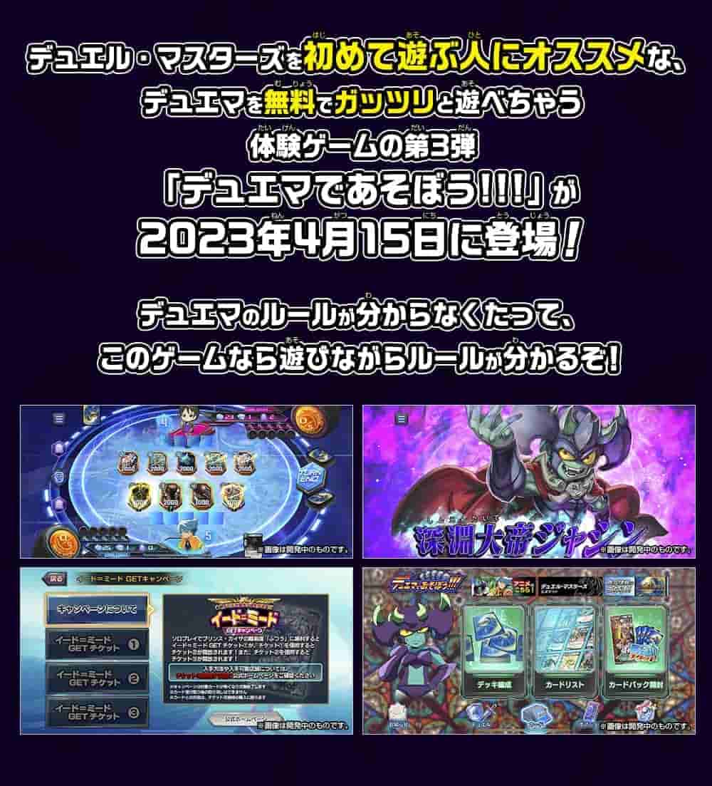 决斗大师 2022|原汁日文|本体+2.0.0补丁+3DLC|NSZ|原版|