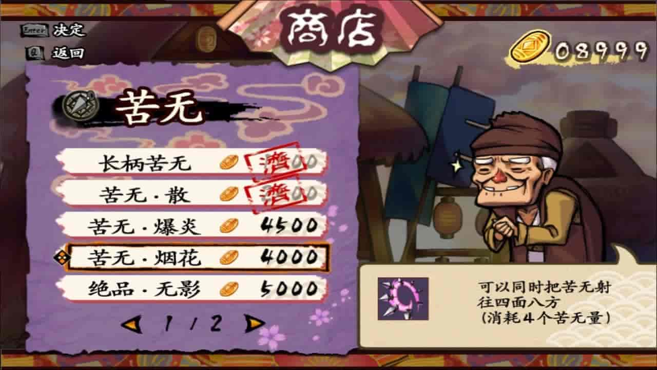 退魔忍法帖 妖怪地狱变|官方中文|本体+1.0.2升补|NSZ|原版|