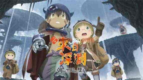 来自深渊 朝向黑暗的双星|官方中文|本体+1.0.3升补|NSZ|原版|