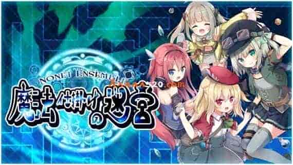 1.jpg 满载魔法的迷宫|官方中文|本体+1.0.1升补|NSZ|原版|