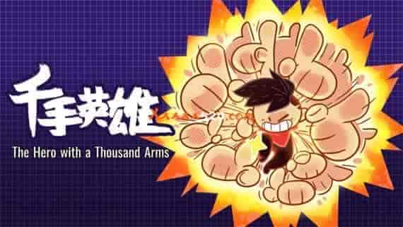 千手英雄|官方中文|NSZ|原版|