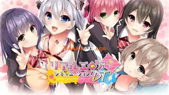 リアルエロゲシチュエーション！DT|汉化中文|NSZ|原版|