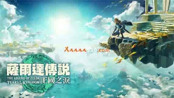 塞尔达王国之泪|52项最完整金手指