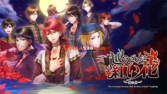 000.jpg 不可逾越的红花 双月|官方中文|本体+1.0.2升补|NSZ|原版|