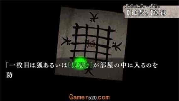 流行之神 警视厅怪异事件档案|原汁日文|NSZ|原版|