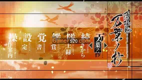 薄樱鬼 真改 万叶之抄|原汁日文|NSZ|原版|