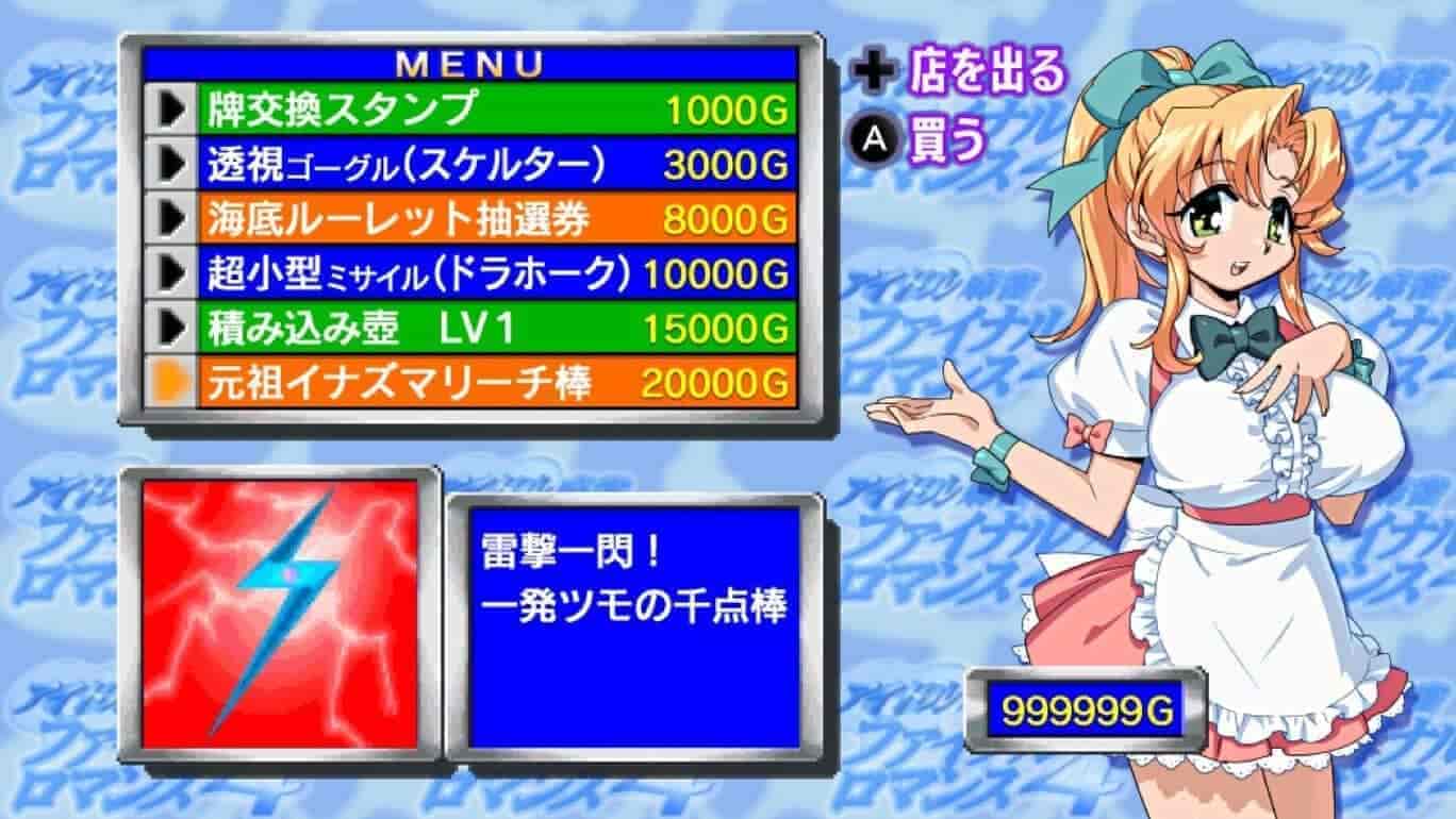 偶像麻将 最终浪漫 4 复刻版|原汁日文|NSZ|原版|