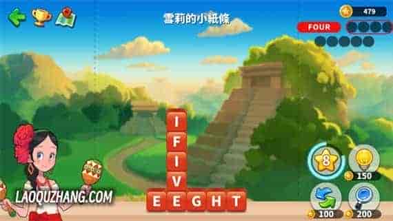 冒险单词 环球旅行|官方中文|NSZ|原版|