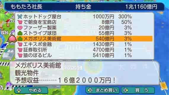 059c51e52b046377c2f4d35a662137a9200d2b23f681223d5fdaffe2172df6c8.jpg 桃太郎电铁世界 地球带着希望旋转|原汁日文|本体+1.1.0升补|XCI|原版|