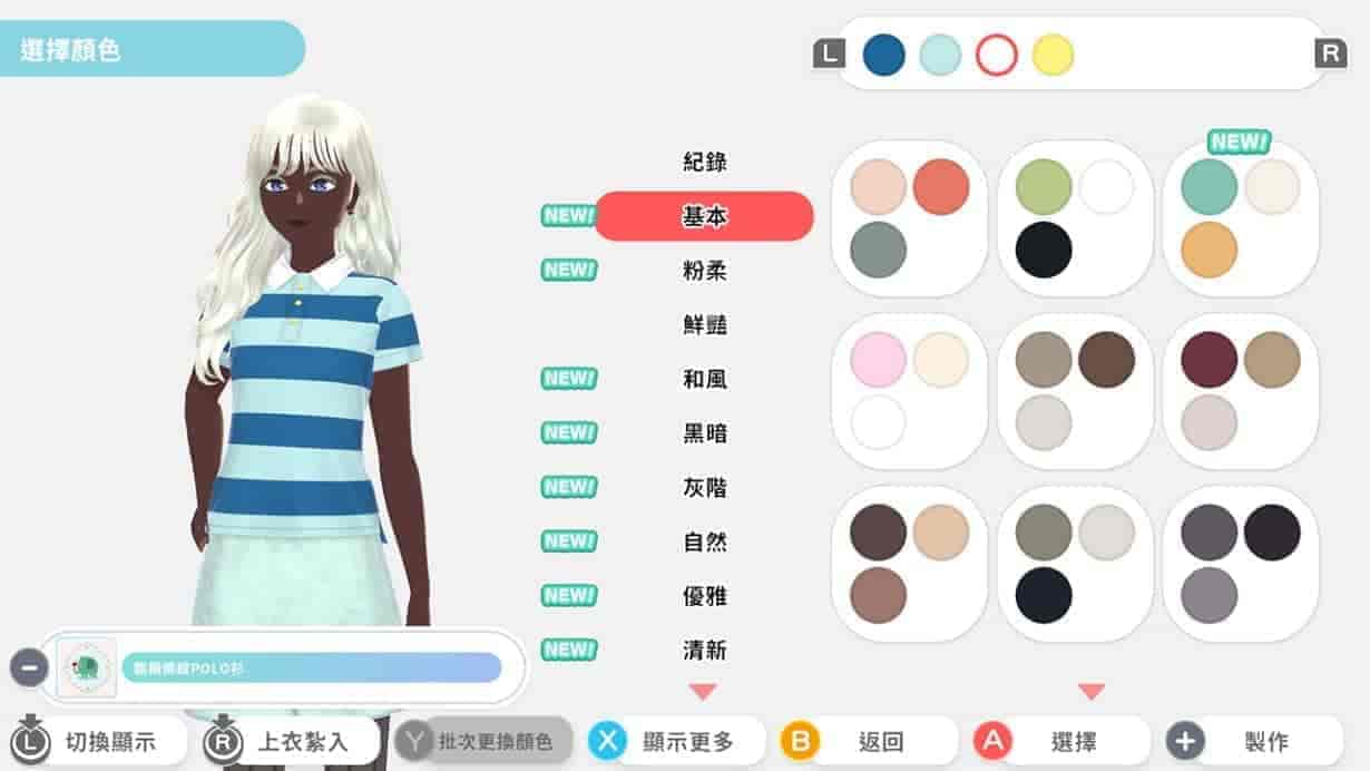 时尚造梦 Fashion Dreamer|官方中文|本体+1.0.1升补+8DLC|NSZ|原版|