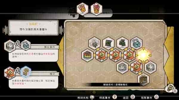 巴别号漫游指南|官方中文|本体+1.0.9升补|NSP|原版|