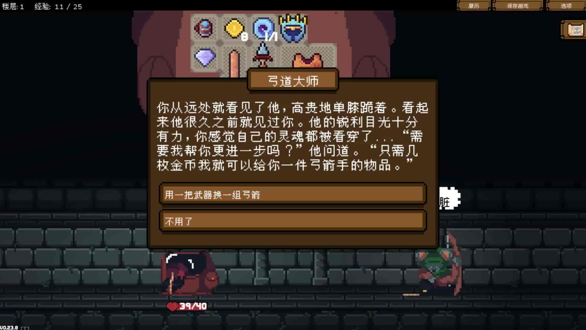 背包英雄|官方中文|本体+1.0.3升补|NSZ|原版|