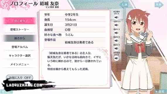 结城友奈是勇者 花结的闪光 vol1-4套装版|原汁日文|NSZ|原版|