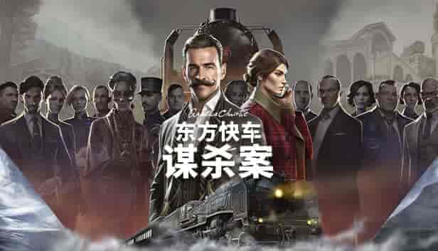 阿加莎 克里斯蒂 东方快车谋杀案|官方中文|本体+1.3.12升补|NSZ|原版|