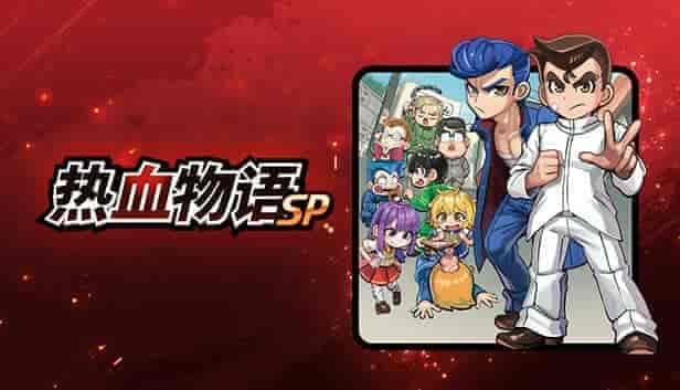 热血物语SP|官方中文|本体+1.0.3升补|XCI|原版|