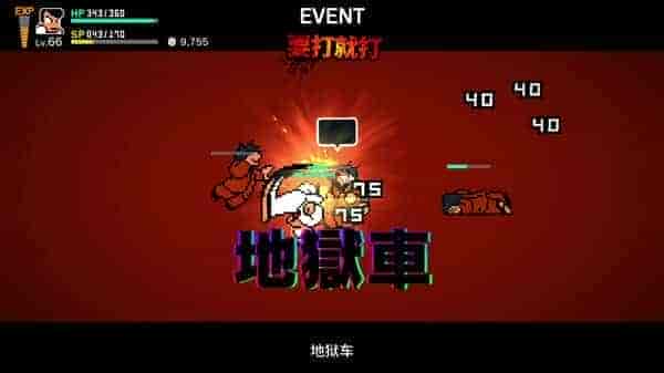 热血物语SP|官方中文|本体+1.0.3升补|XCI|原版|