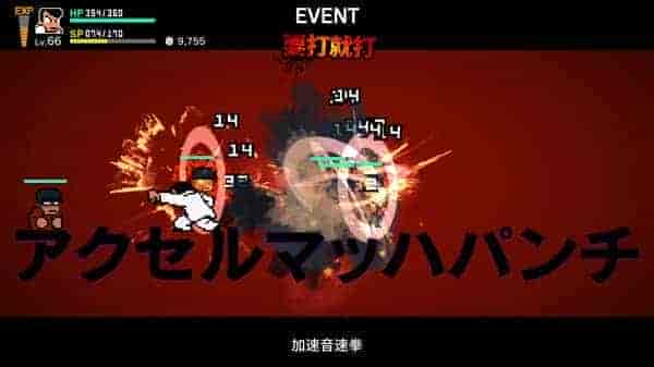 热血物语SP|官方中文|本体+1.0.3升补|XCI|原版|