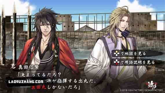 真红之焰 真田忍法帐|原汁日文|NSZ|原版|