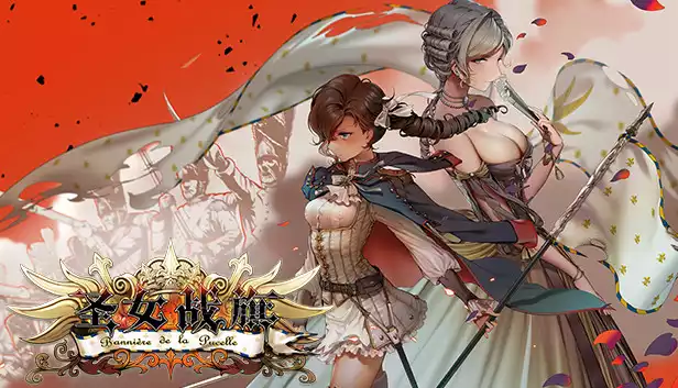 圣女战旗|官方中文|本体+2.2.2升补|NSZ|原版|