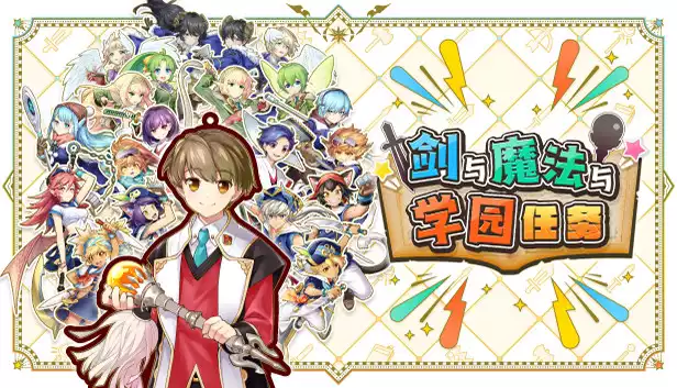 剑与魔法与学园任务|豪华中文|Build.20728675+全DLC|
