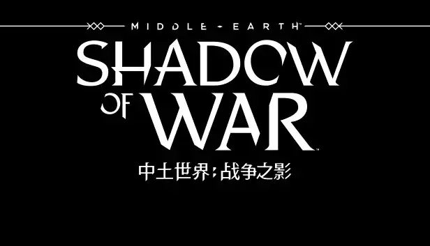 中土世界 战争之影|豪华中文|Build.20095001-魔影称王-战影无双+全扩展部落+全DLC|